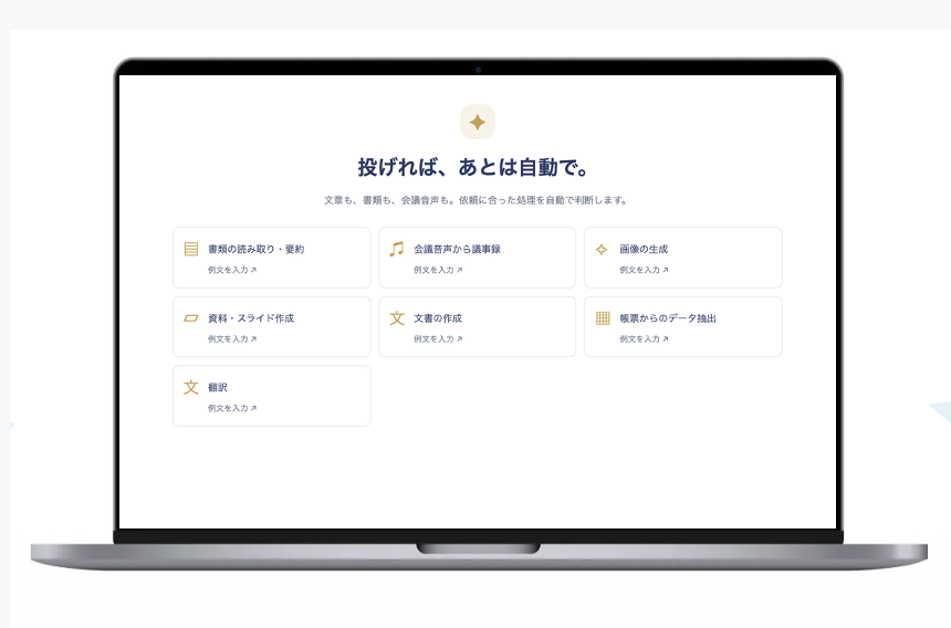 TMB Chatを表示したノートPC